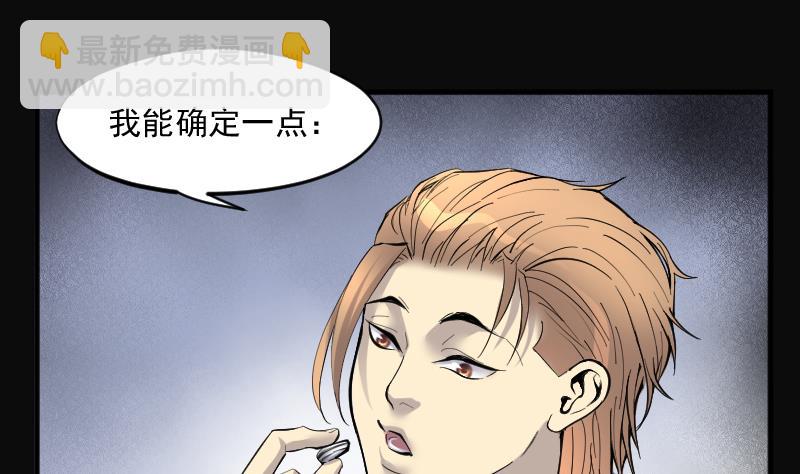 第232话 生平所见第一场劫运局 2(1/2)-第232话