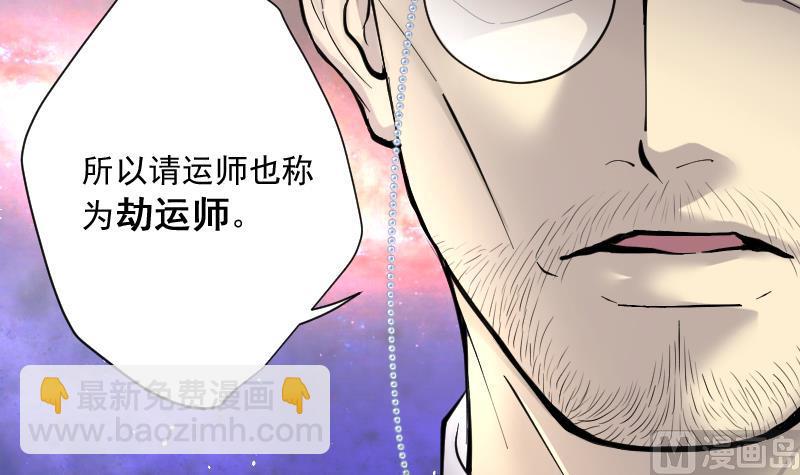 第234话 生平所见第一场劫运局 4(1/2)-第234话