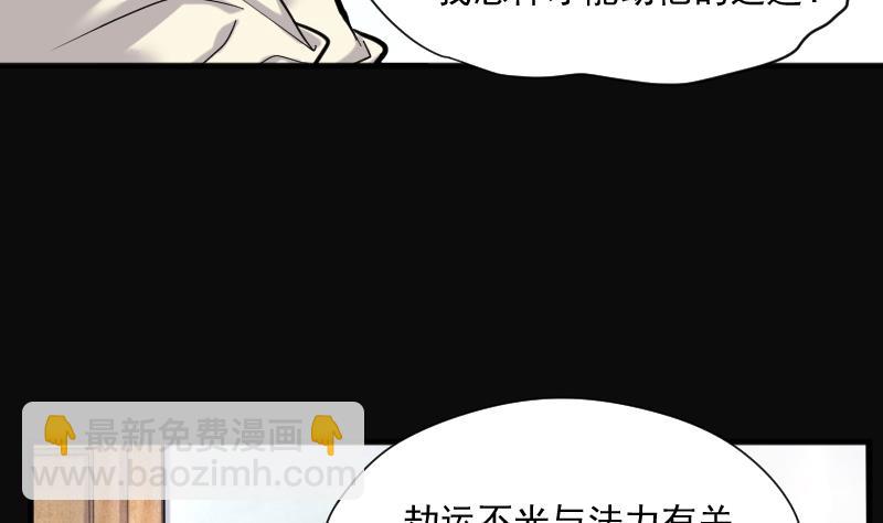 第234话 生平所见第一场劫运局 4(1/2)-第234话