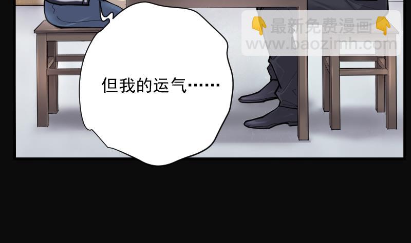 第234话 生平所见第一场劫运局 4(1/2)-第234话