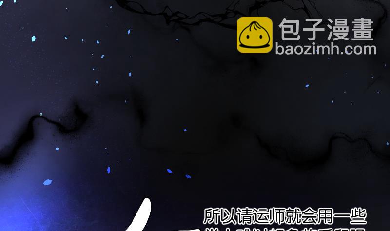 第234话 生平所见第一场劫运局 4(1/2)-第234话