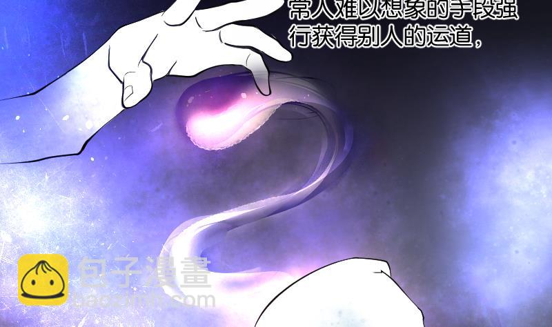 第234话 生平所见第一场劫运局 4(1/2)-第234话