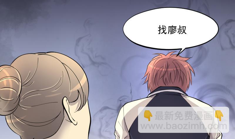 第236话 请运术 1(1/2)-第236话