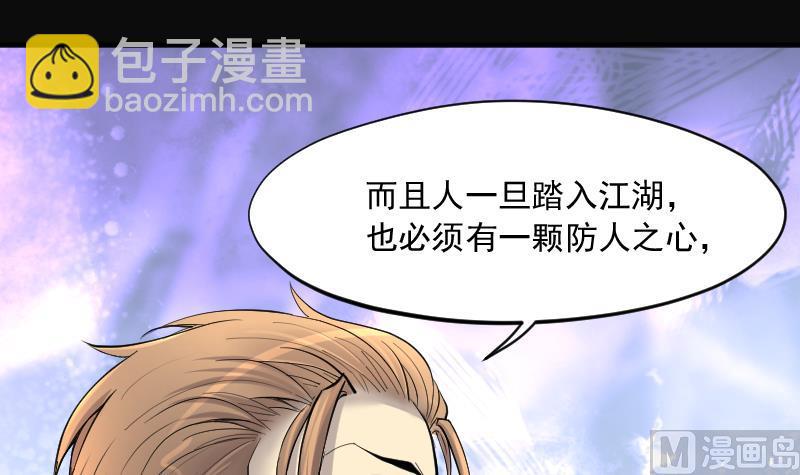 第236话 请运术 1(1/2)-第236话