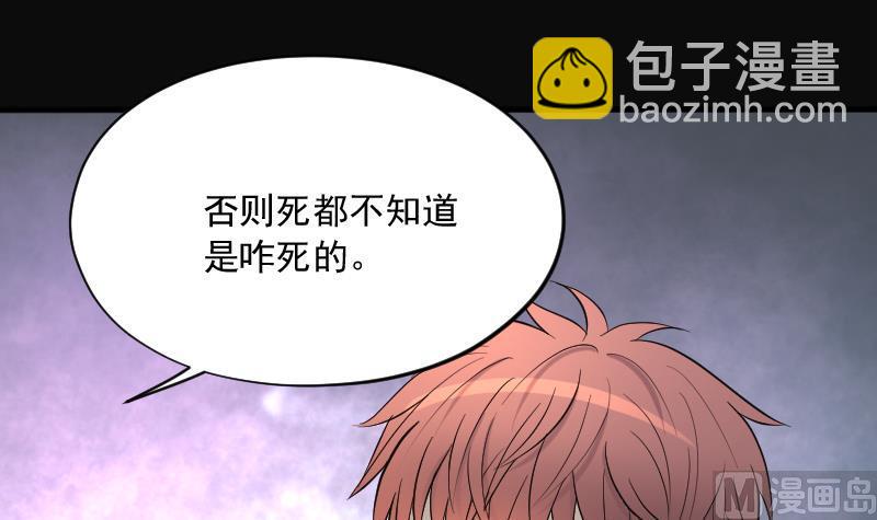 第236话 请运术 1(1/2)-第236话