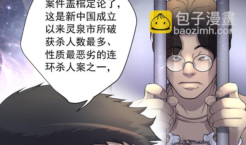 第236话 请运术 1(1/2)-第236话
