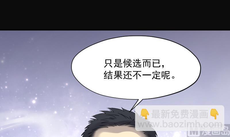 第236话 请运术 1(1/2)-第236话