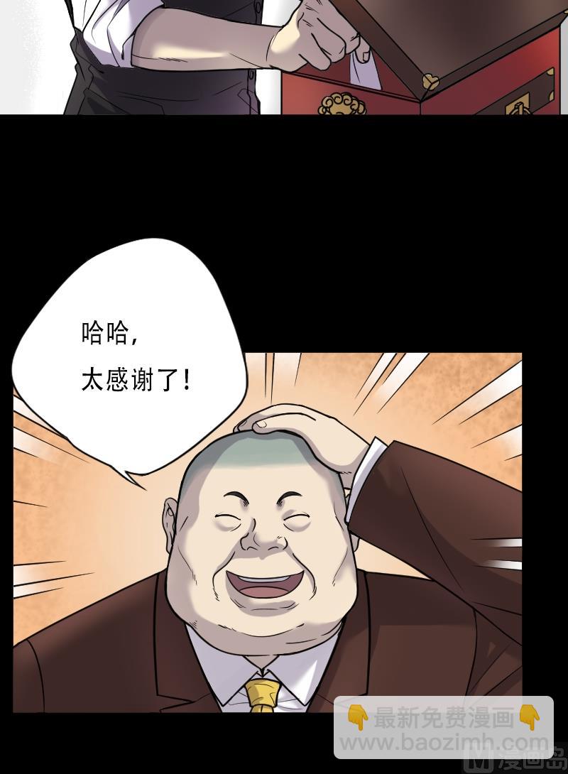 第22话 发财头 3-第22话