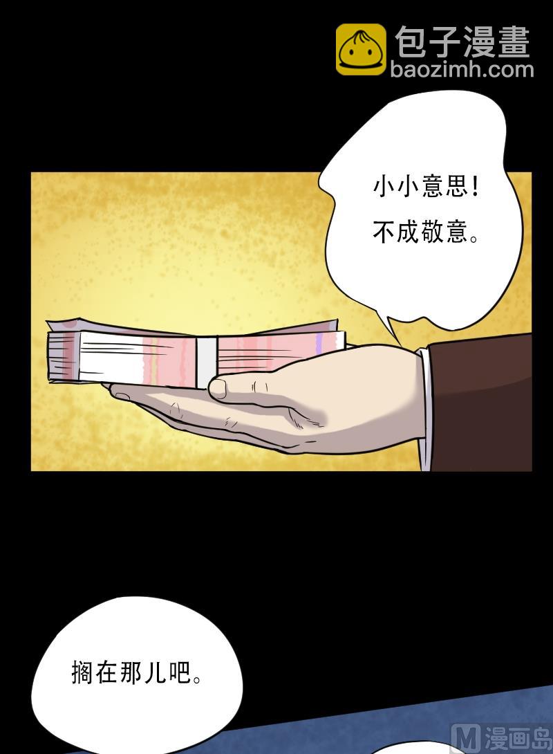 第22话 发财头 3-第22话