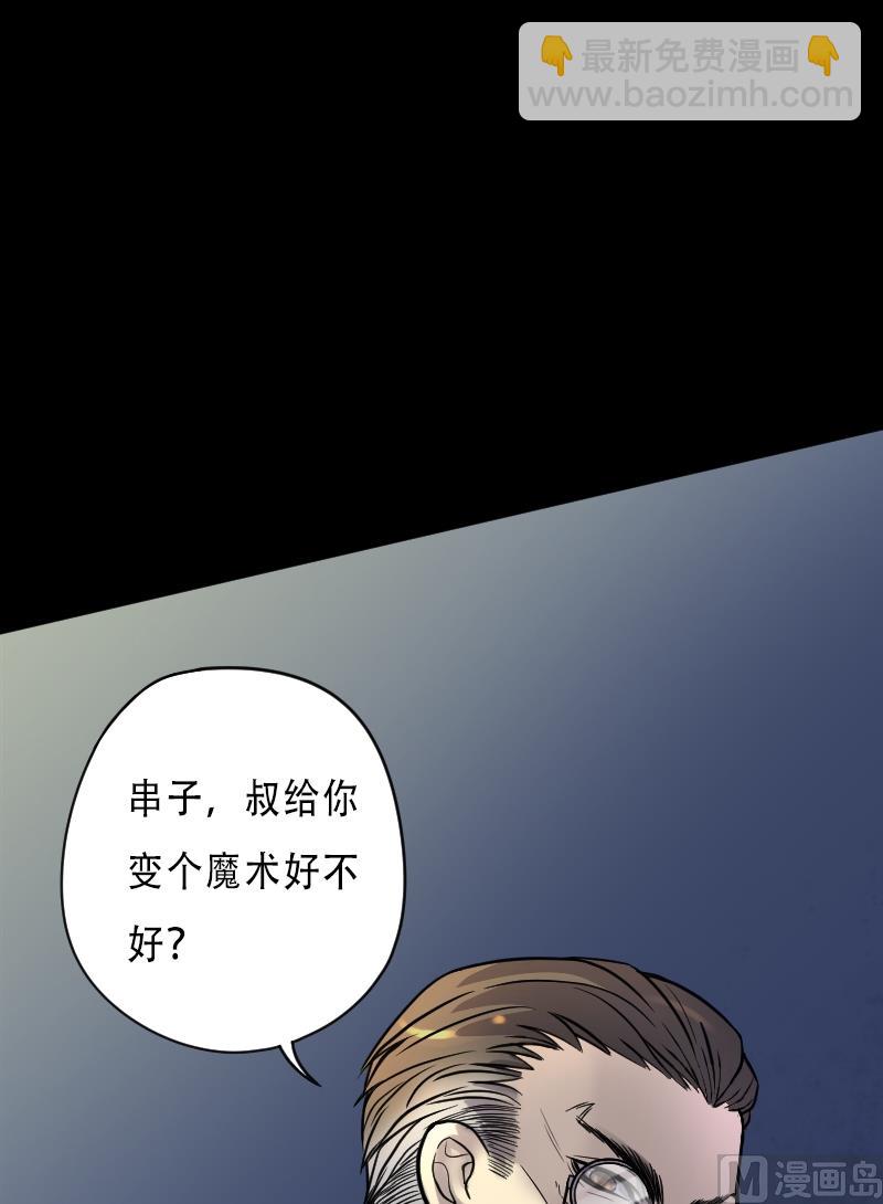 第22话 发财头 3-第22话