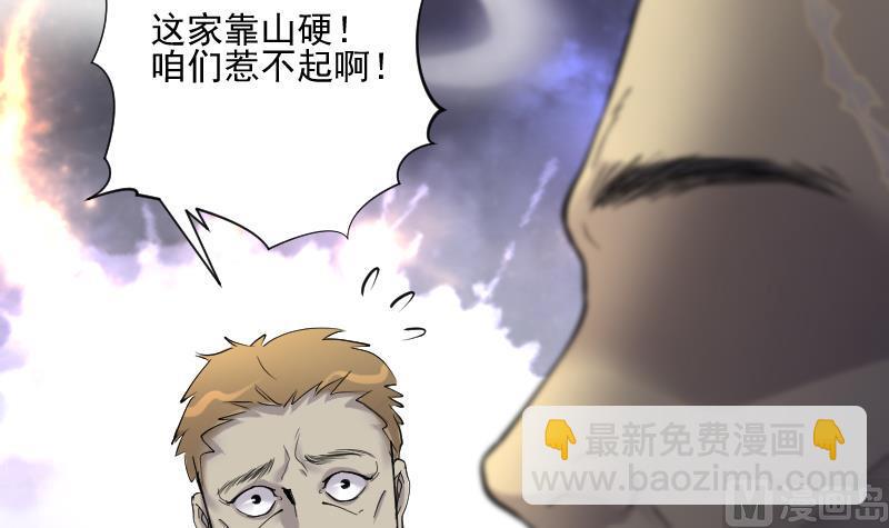 第238话 黄水水库 1(1/2)-第238话