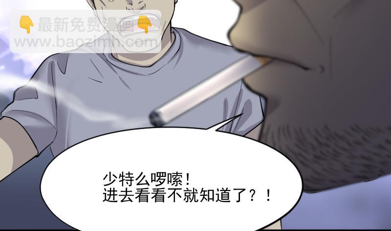 第238话 黄水水库 1(1/2)-第238话