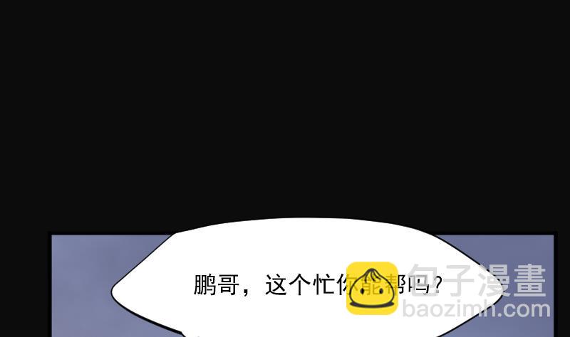 第238话 黄水水库 1(1/2)-第238话