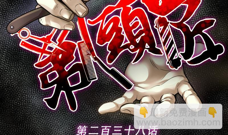 第238话 黄水水库 1(1/2)-第238话
