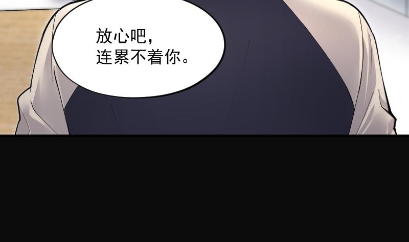 第238话 黄水水库 1(1/2)-第238话