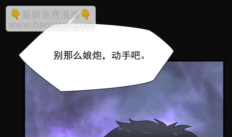 第238话 黄水水库 1(1/2)-第238话