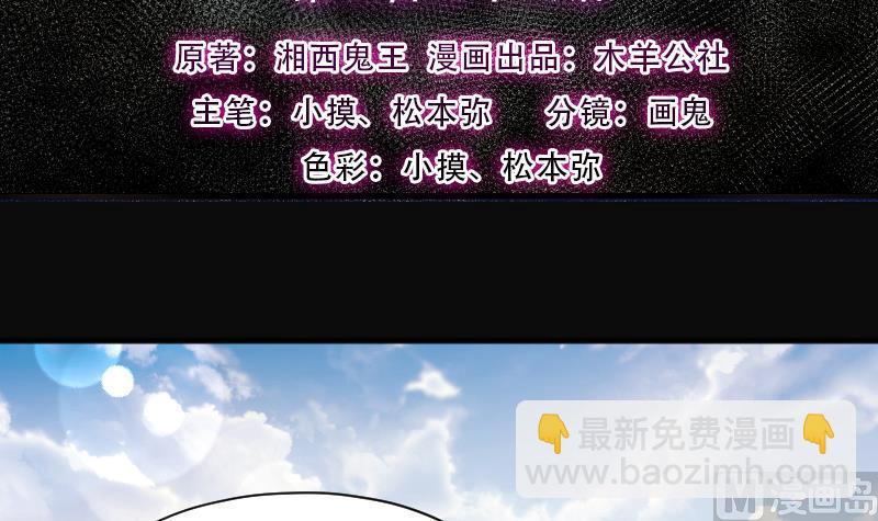第238话 黄水水库 1(1/2)-第238话