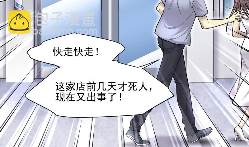 第238话 黄水水库 1(1/2)-第238话