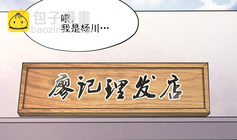 第238话 黄水水库 1(1/2)-第238话