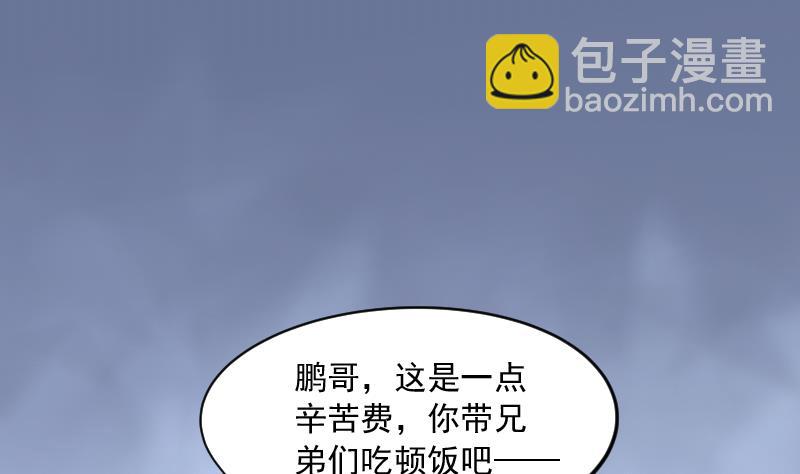 第238话 黄水水库 1(1/2)-第238话