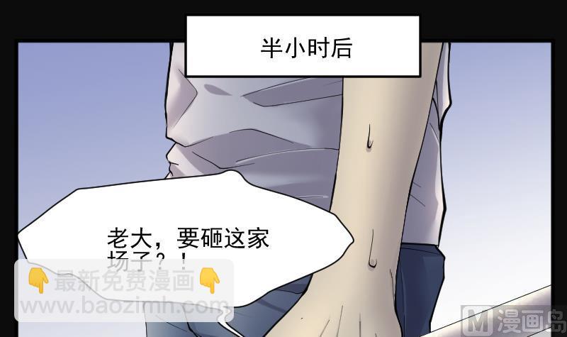 第238话 黄水水库 1(1/2)-第238话