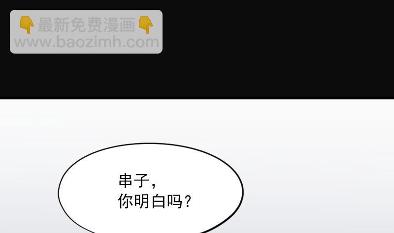第240话 黄水水库 3(1/2)-第240话