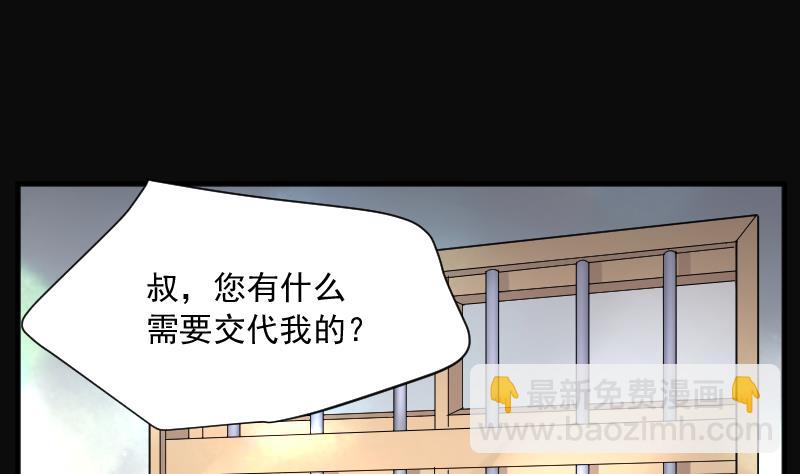 第240话 黄水水库 3(1/2)-第240话