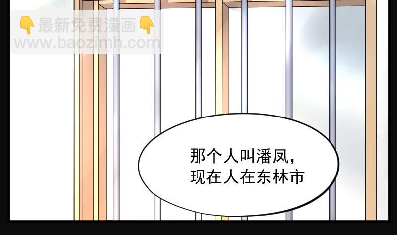 第240话 黄水水库 3(1/2)-第240话