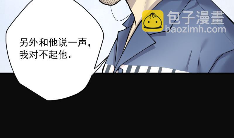 第240话 黄水水库 3(1/2)-第240话