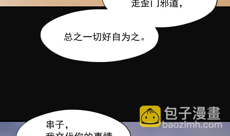 第240话 黄水水库 3(1/2)-第240话