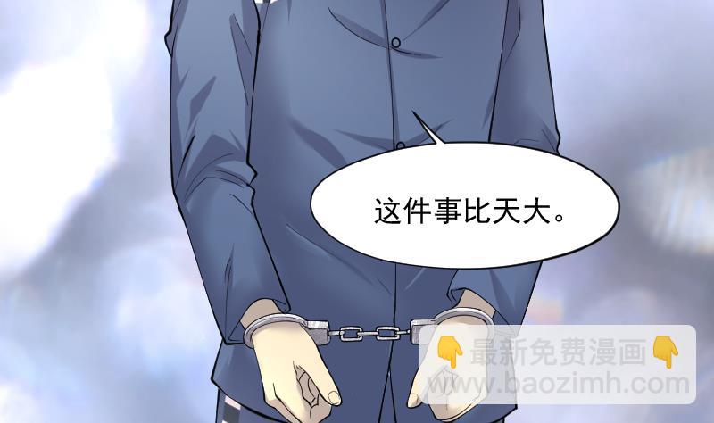 第240话 黄水水库 3(1/2)-第240话