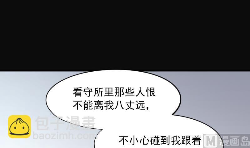 第240话 黄水水库 3(1/2)-第240话