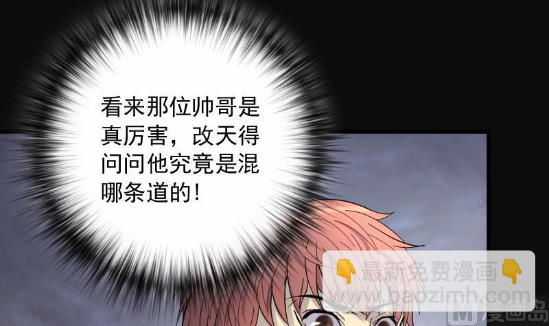 第240话 黄水水库 3(1/2)-第240话