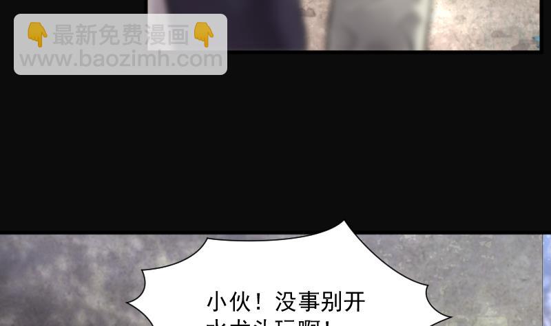 第242话 黄水水库 5(1/2)-第242话