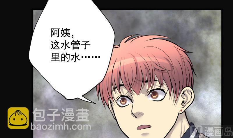 第242话 黄水水库 5(1/2)-第242话