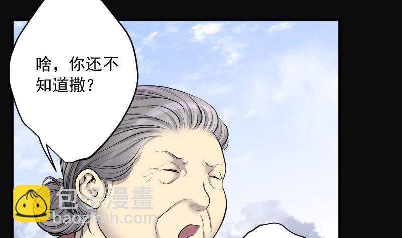 第242话 黄水水库 5(1/2)-第242话