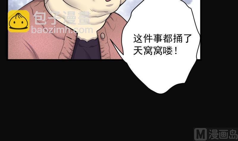 第242话 黄水水库 5(1/2)-第242话