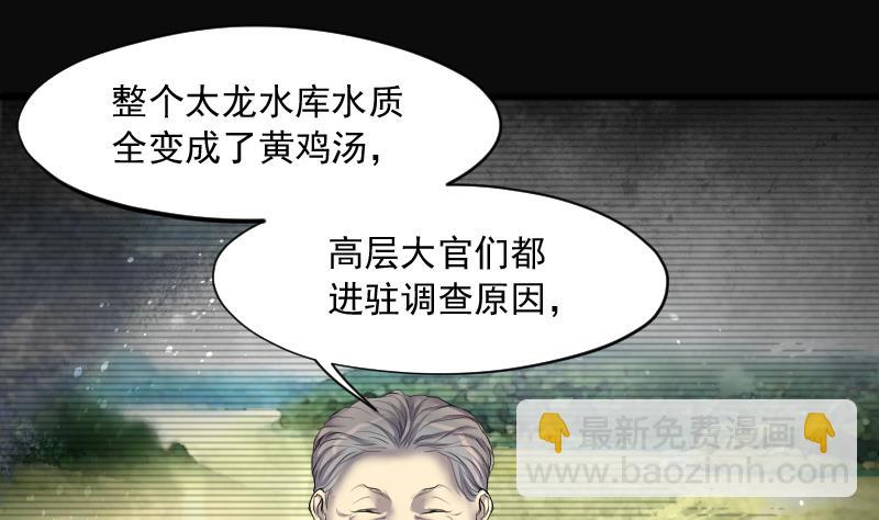 第242话 黄水水库 5(1/2)-第242话