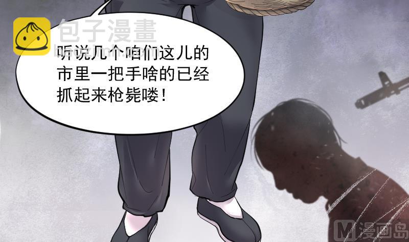 第242话 黄水水库 5(1/2)-第242话