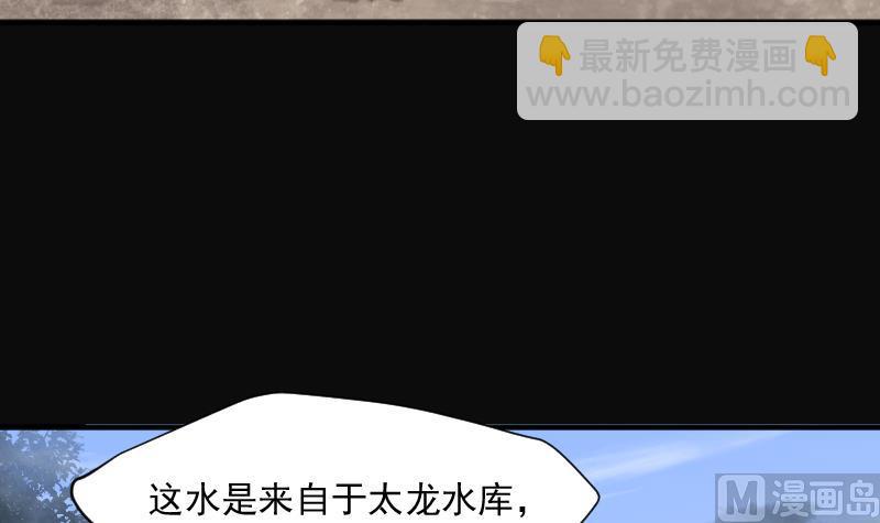 第242话 黄水水库 5(1/2)-第242话