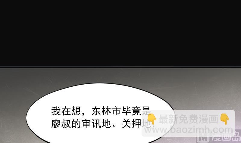第242话 黄水水库 5(1/2)-第242话