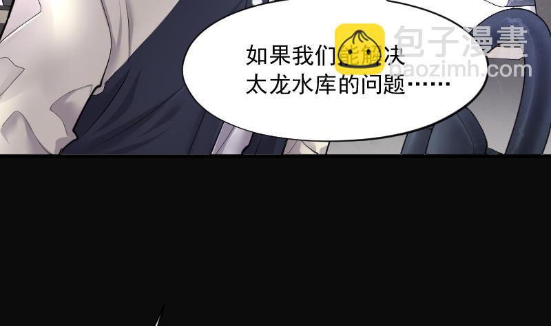 第242话 黄水水库 5(1/2)-第242话