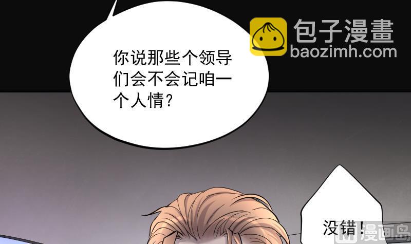 第242话 黄水水库 5(1/2)-第242话