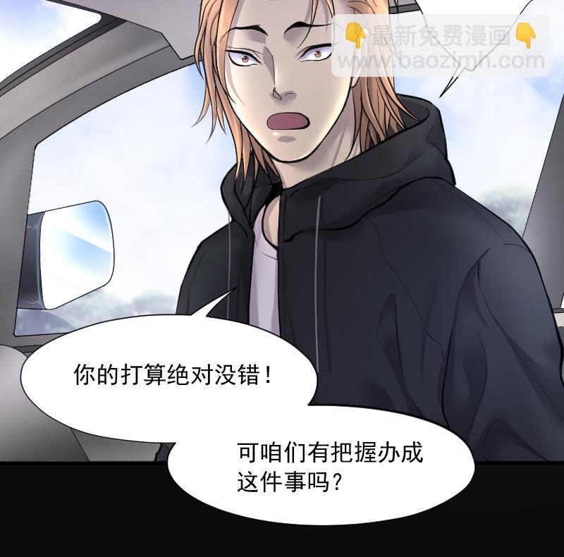 第242话 黄水水库 5(1/2)-第242话