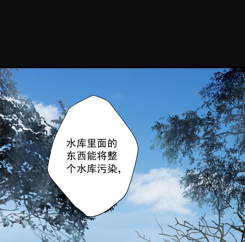 第242话 黄水水库 5(1/2)-第242话