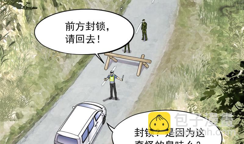 第242话 黄水水库 5(1/2)-第242话