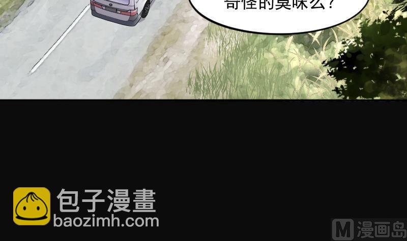 第242话 黄水水库 5(1/2)-第242话