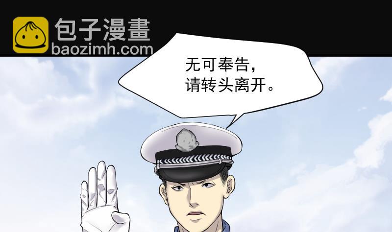 第242话 黄水水库 5(1/2)-第242话