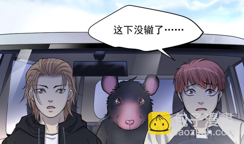 第242话 黄水水库 5(1/2)-第242话
