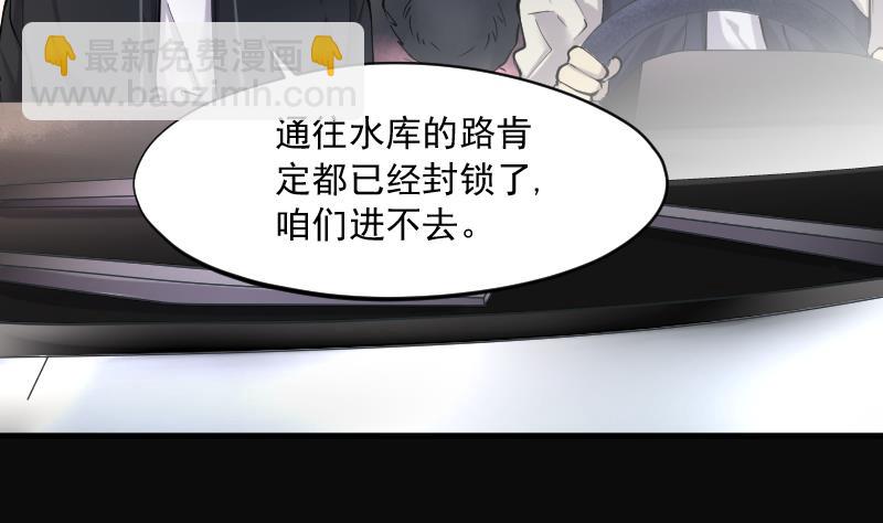 第242话 黄水水库 5(1/2)-第242话